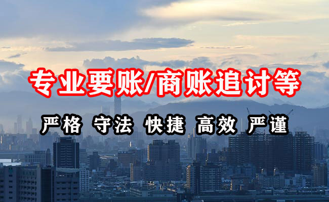 塔河收账公司