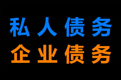 债务人“跑路”怎么办？教你如何追回欠款